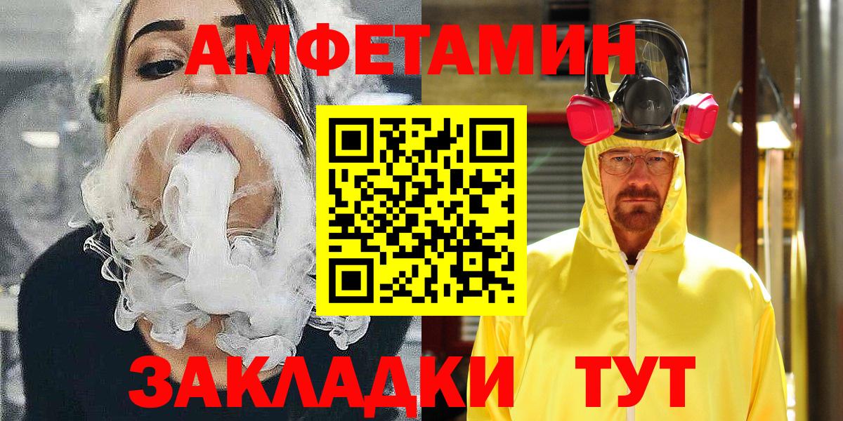 Амфетамин 98%  Вход с VPN  Новосибирск 