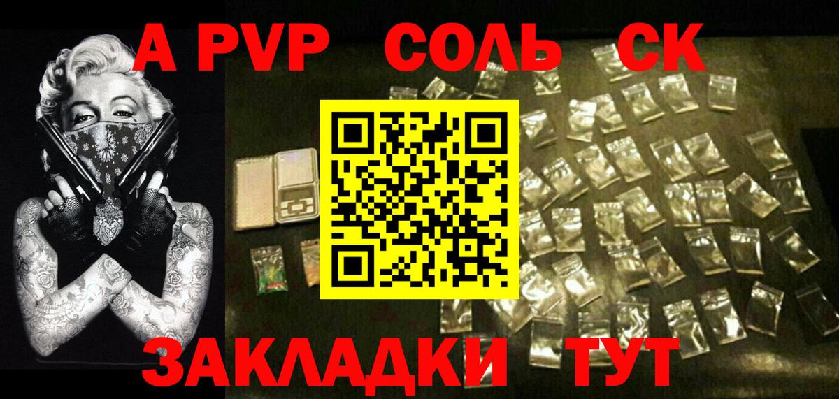 А ПВП  Alpha-PVP СК КРИС  Вход с VPN  А ПВП СК КРИС  Новосибирск 
