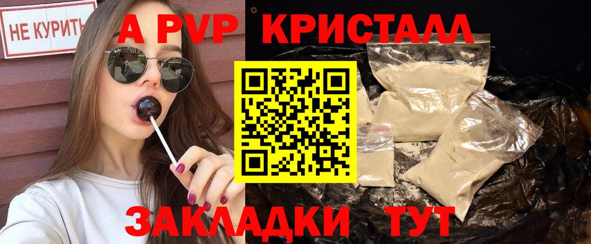 Alfa_PVP VHQ Новосибирск