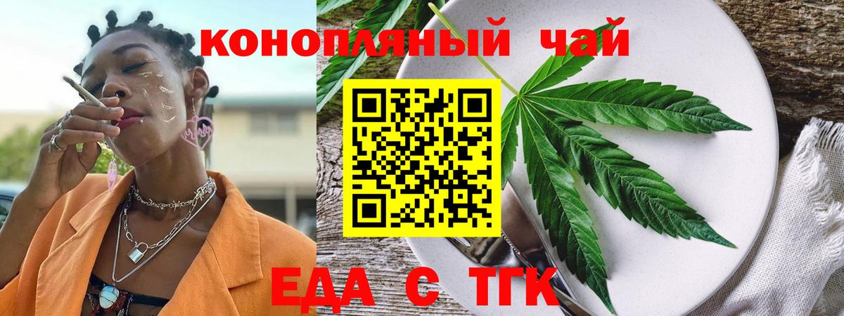 Новосибирск  Печенье с ТГК марихуана  Вход с VPN 