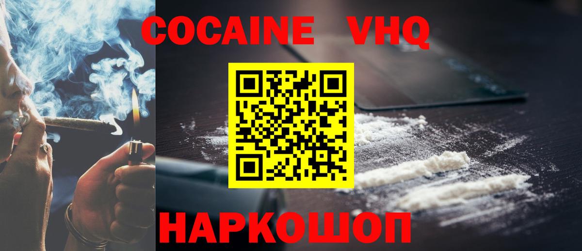 Кокаин Columbia Новосибирск