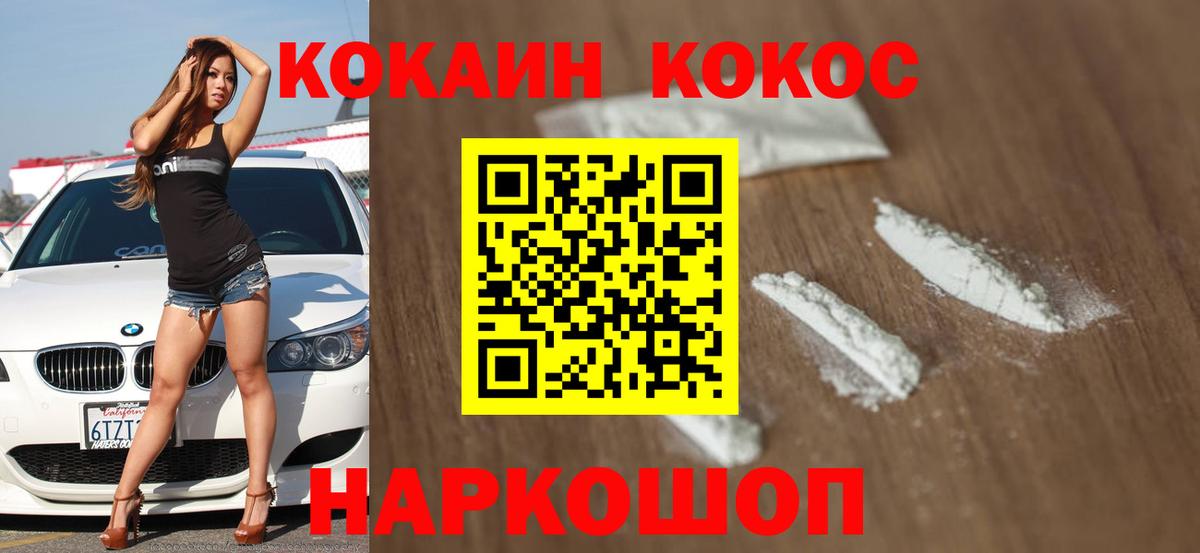 Кокаин Боливия  цена   Новосибирск  Вход с VPN  Кокаин Перу 
