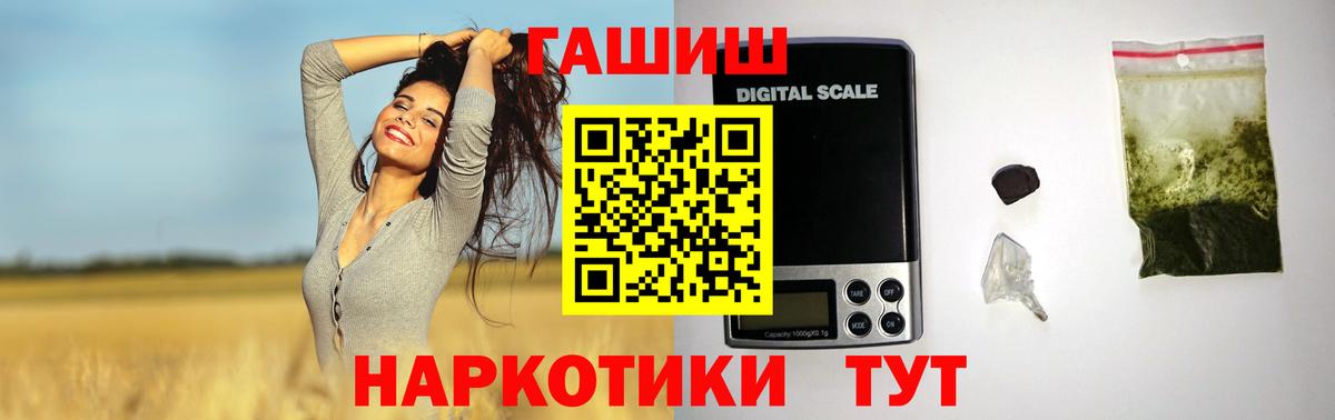 Гашиш гашик Новосибирск