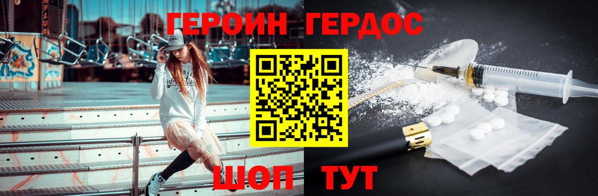 Героин хмурый Новосибирск
