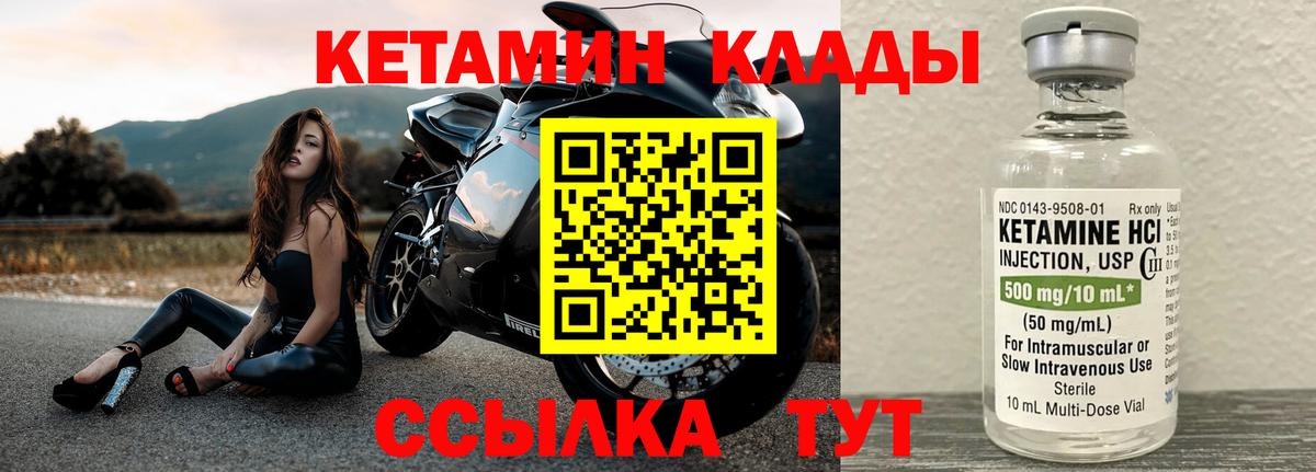 Кетамин VHQ Новосибирск