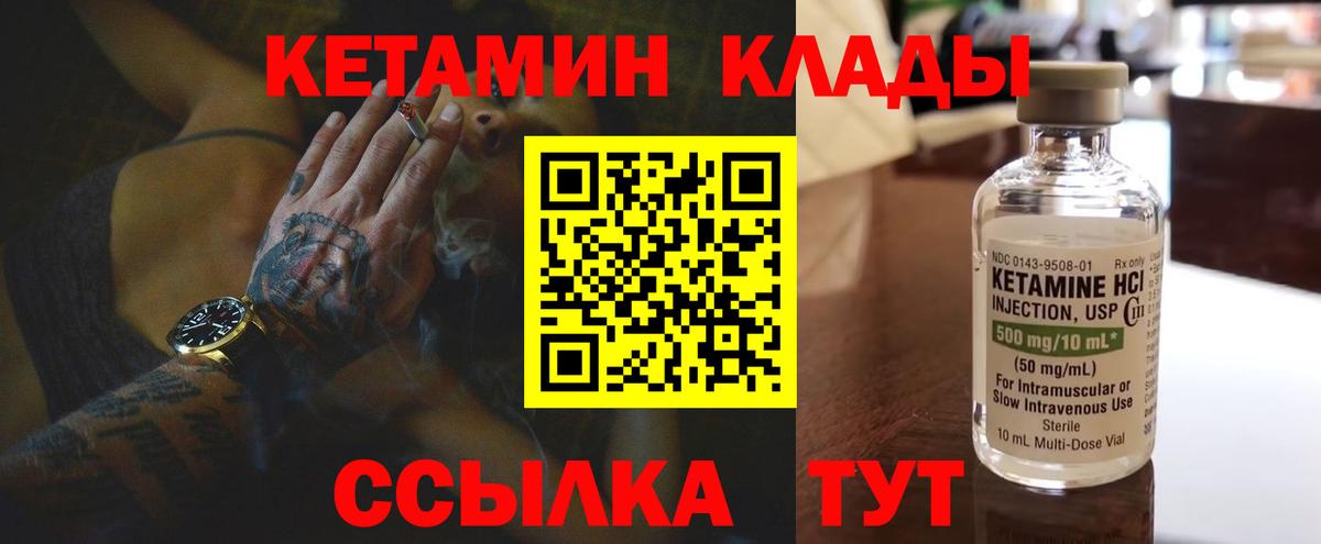 Кетамин ketamine  КЕТАМИН ketamine  Новосибирск  Вход с VPN 