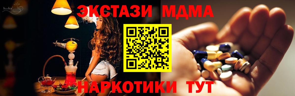 МДМА VHQ  MDMA  Вход с VPN  Новосибирск  MDMA кристаллы 