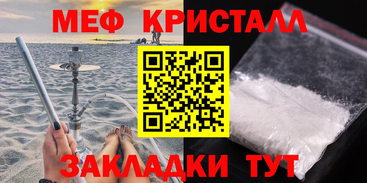 Новосибирск  МЯУ-МЯУ 4 MMC  Вход с VPN  Мефедрон  МЯУ-МЯУ мяу мяу  МЯУ-МЯУ 