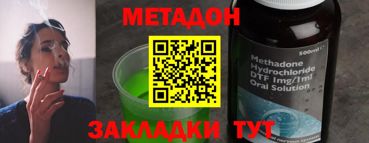 МЕТАДОН VHQ  Вход с VPN  Метадон белоснежный  Новосибирск 