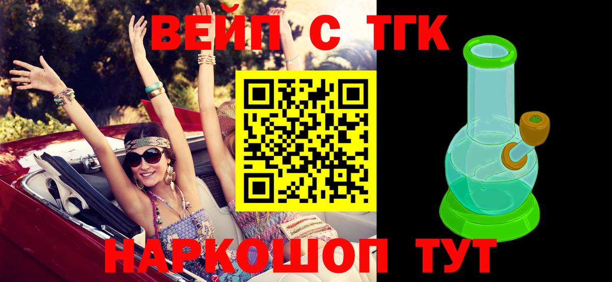 Дистиллят ТГК вейп  Вход с VPN  Новосибирск  Дистиллят ТГК жижа 