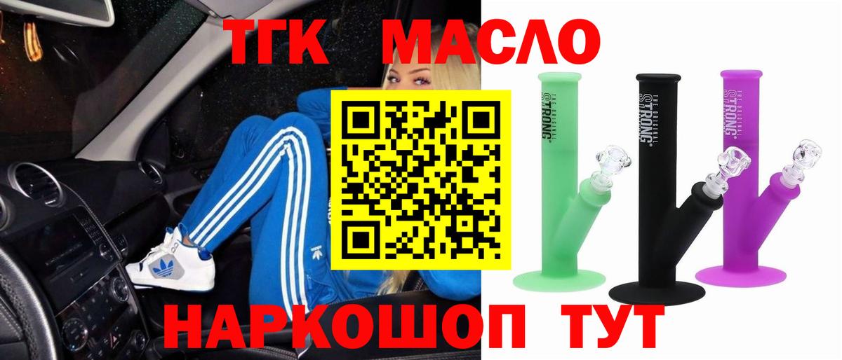 Дистиллят ТГК жижа Новосибирск