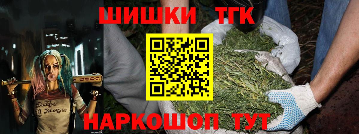 Бошки марихуана VHQ  Вход с VPN  Канабис LSD WEED  Шишки марихуана LSD WEED  Новосибирск 